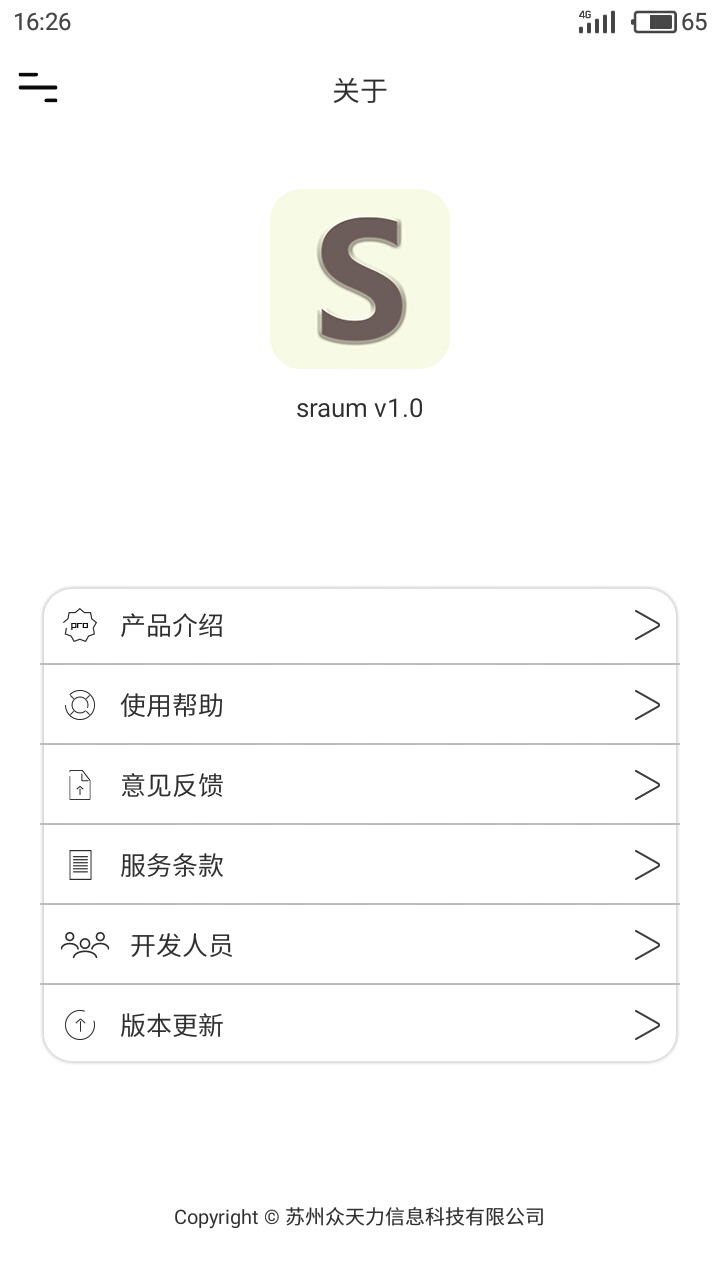 sraumv2.2.9截图1