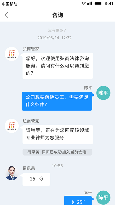 弘商法律截图3