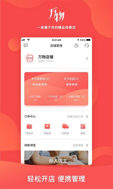 万物心选v2.2.0截图4