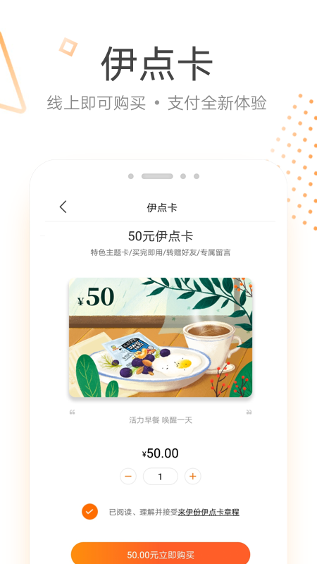 来伊份v7.0.41截图5