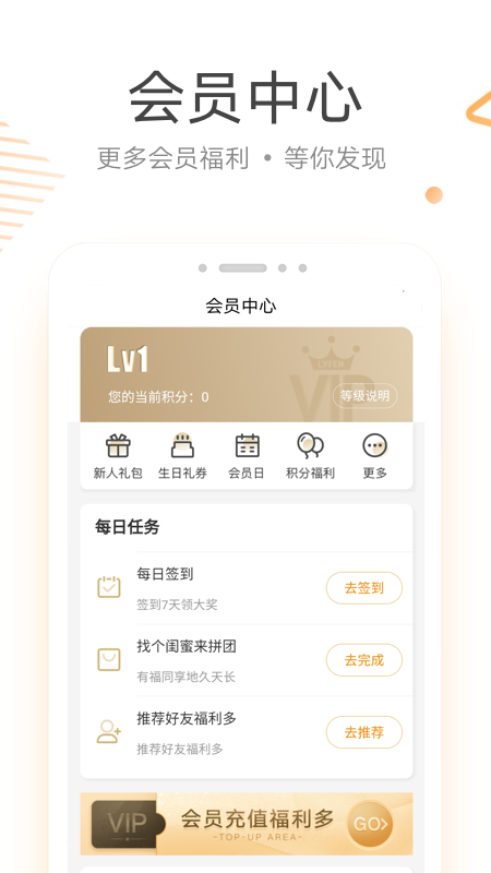 来伊份v7.0.41截图4