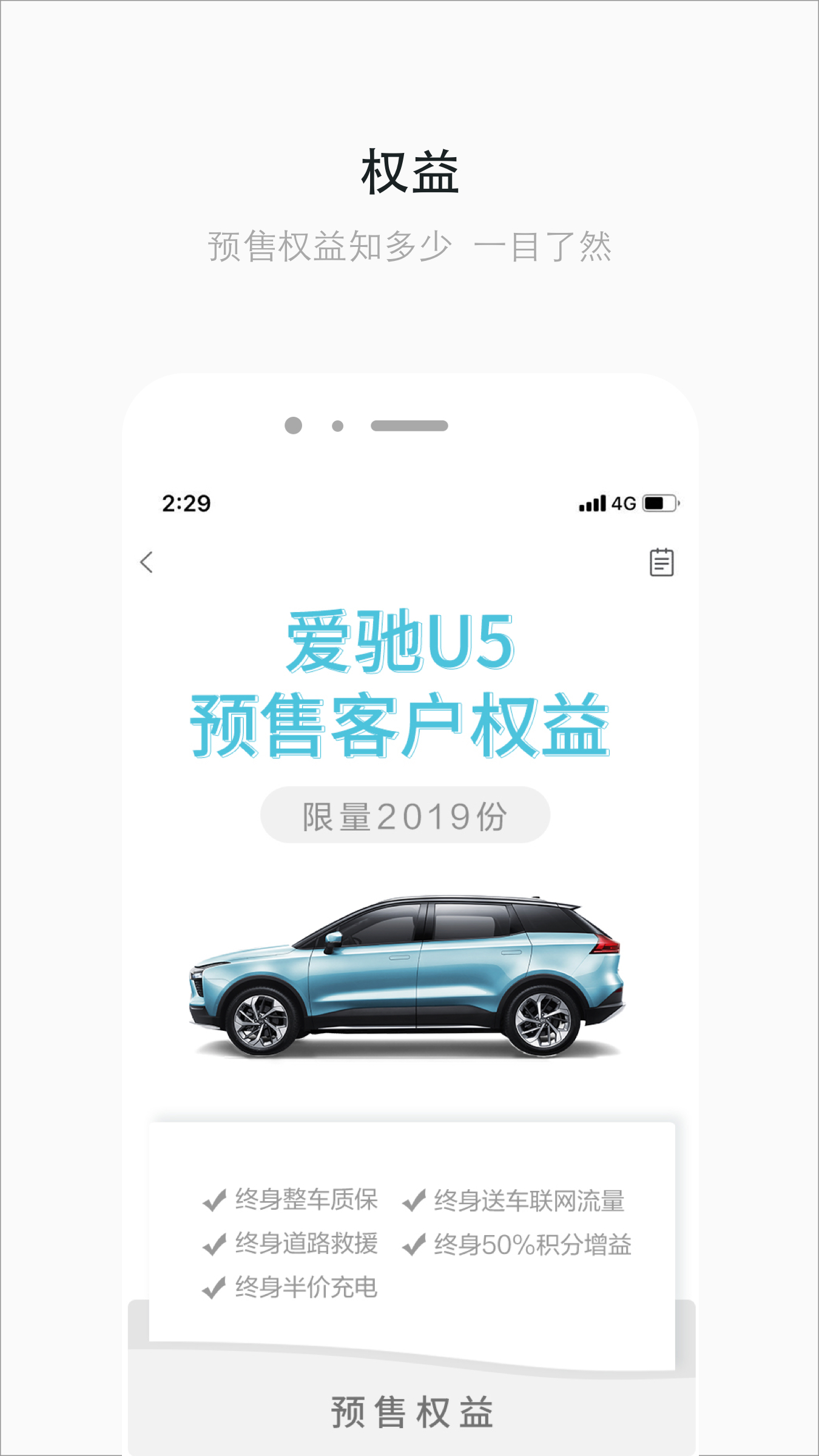 爱驰汽车v1.7.0截图2