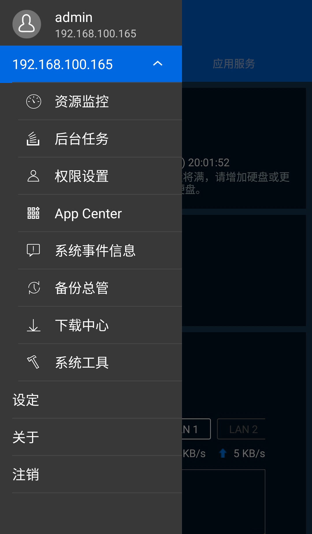 Qmanagerv2.15.0.0924截图2