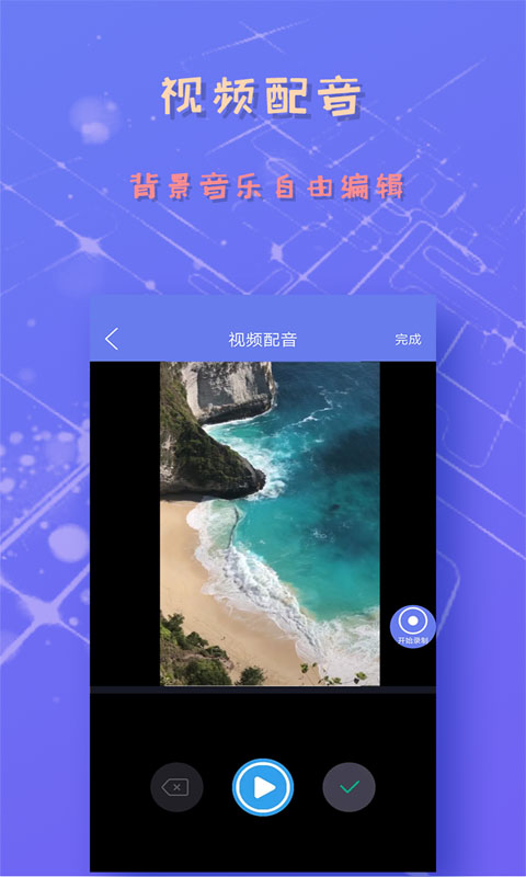 录屏v4.1.3截图5