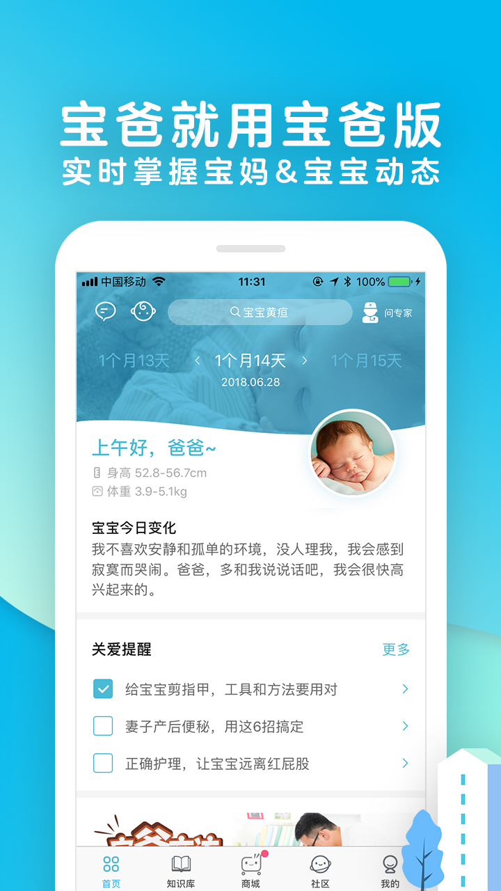 宝宝树孕育v8.12.0截图3