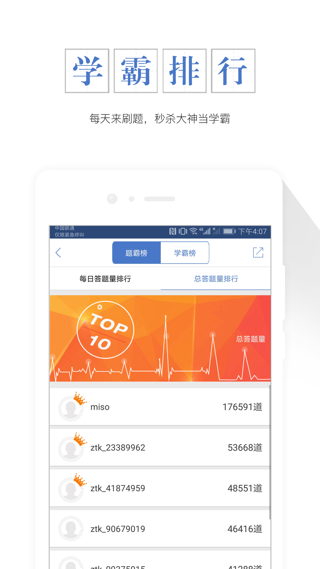 房地产经纪人准题库v4.0截图4