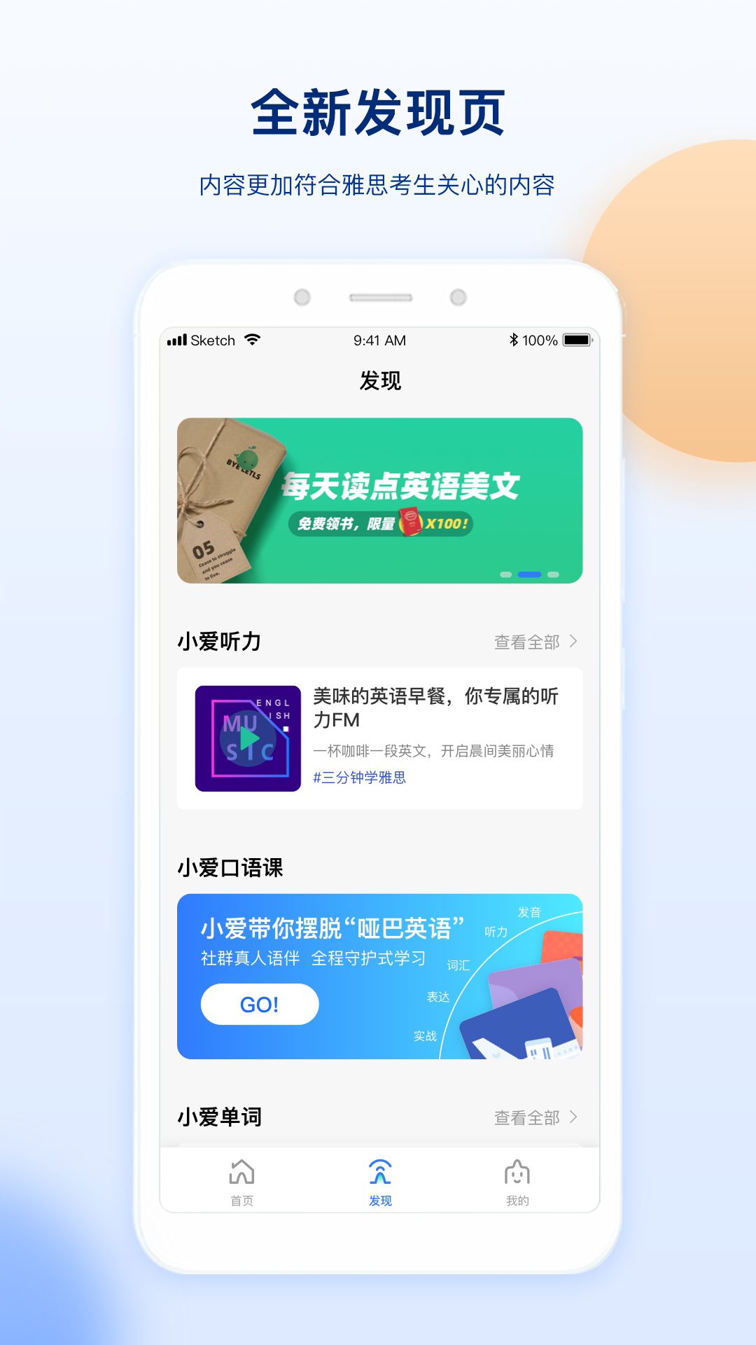 鲸小爱英语v5.0.7截图2