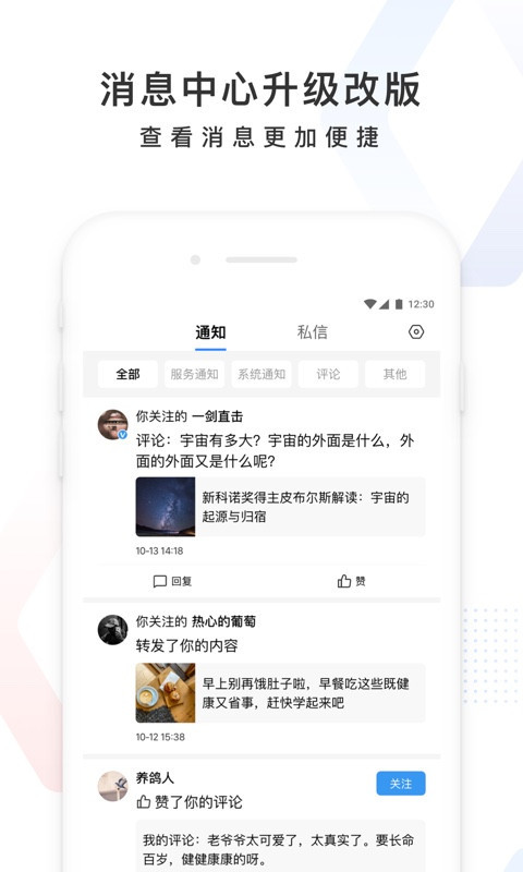 百度v11.15.5.10截图3