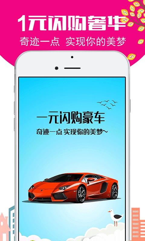 速拍闪购截图5