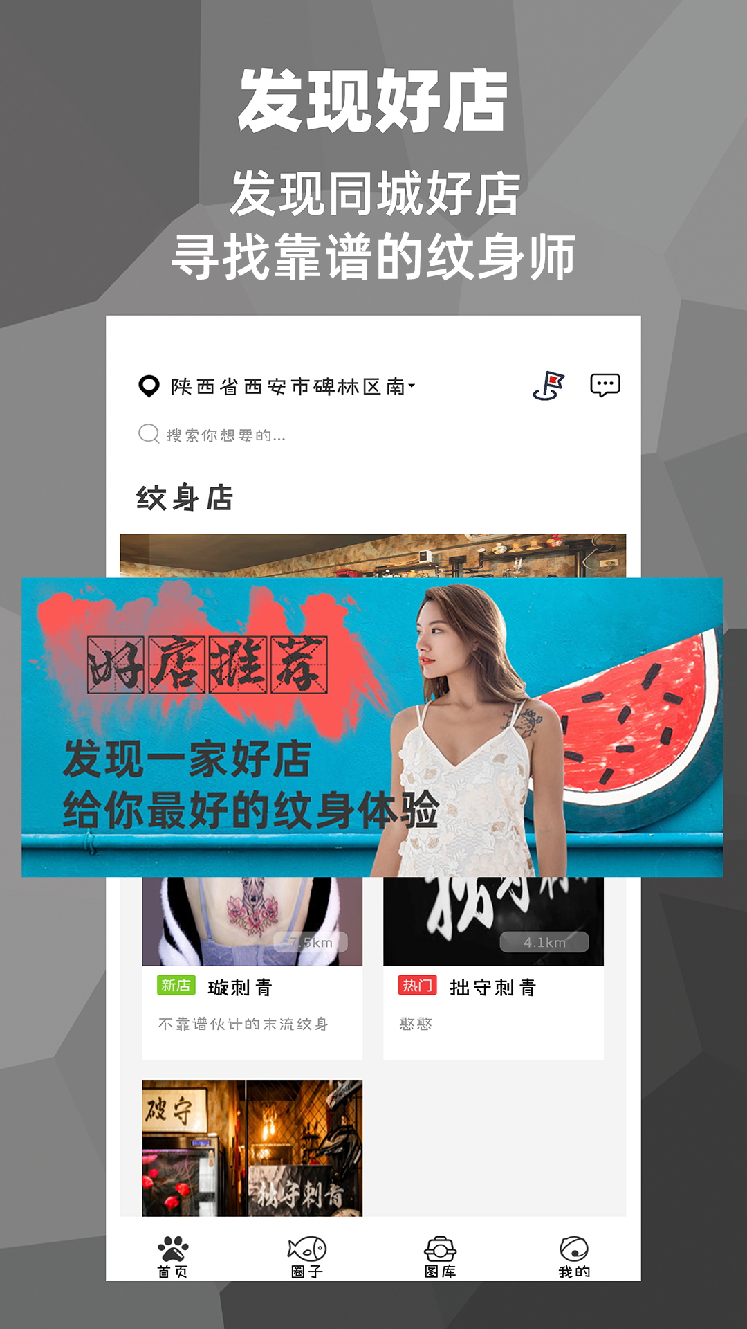 纹艺截图4