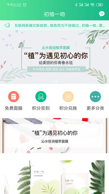 初植一吻截图2