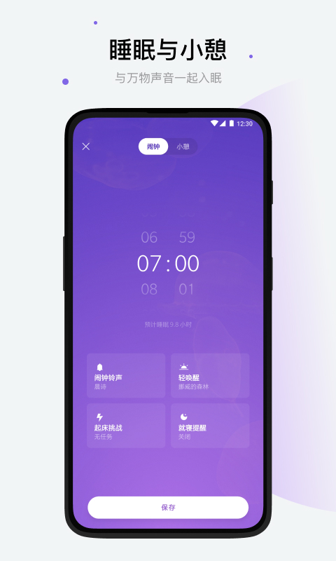 潮汐v2.11.1截图2