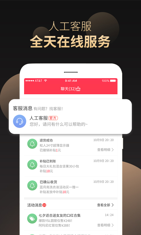 省鸭v2.3.7截图3