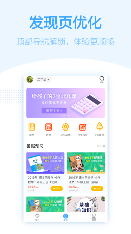 书链v3.21.1截图4