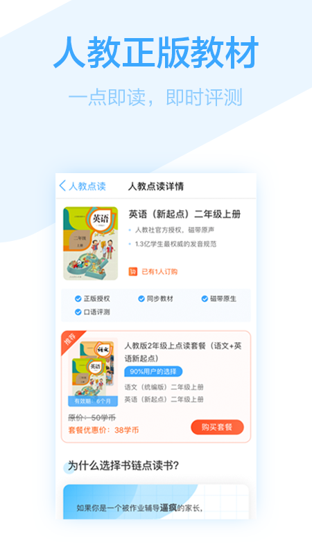 书链v3.21.1截图2