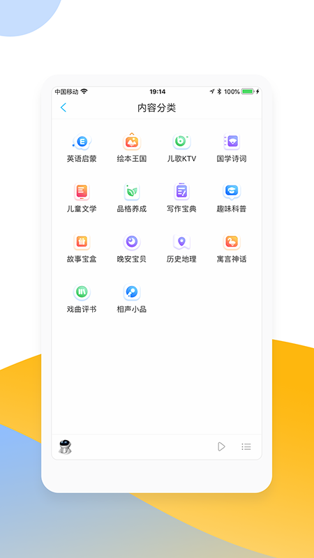 阿尔法蛋v4.4.8截图3