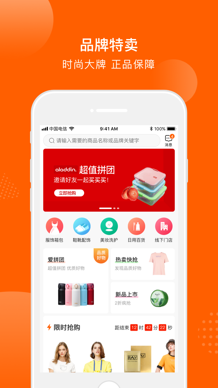 壹品仓v3.0.1截图2