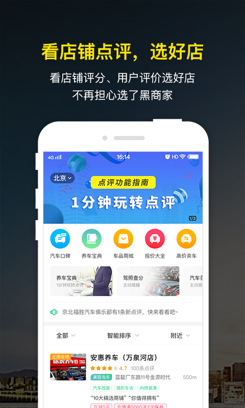 微车违章查询v8.0.6截图3