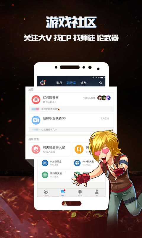 逆战助手v3.3.2.47截图3