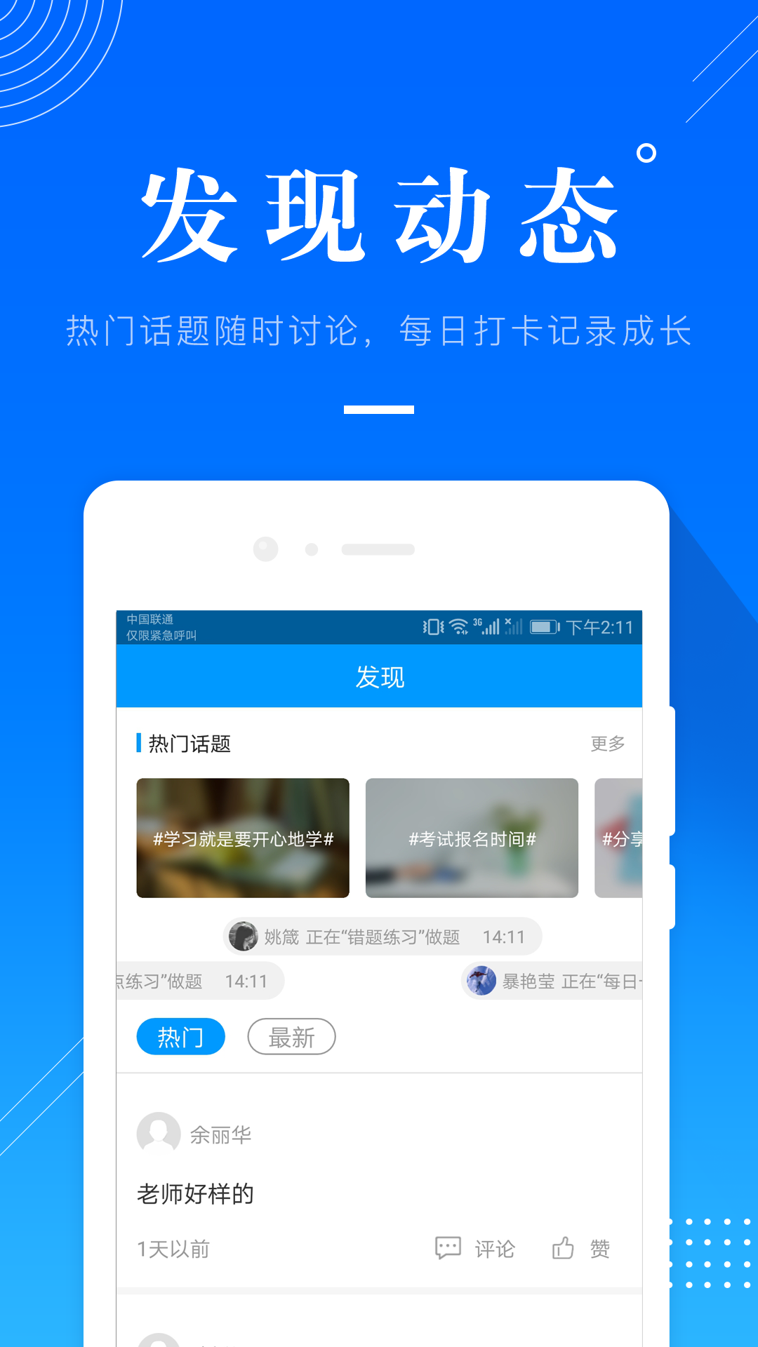 金融考试准题库v4.0截图2