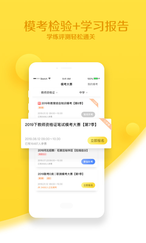 当老师v3.3.8截图6