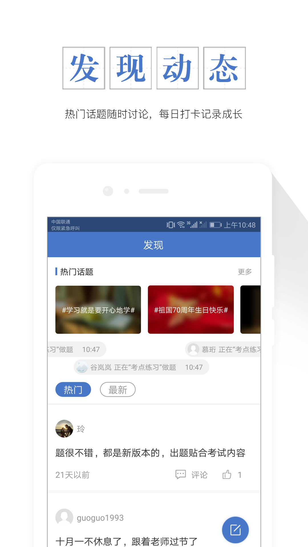 房地产经纪人准题库v4.0截图2