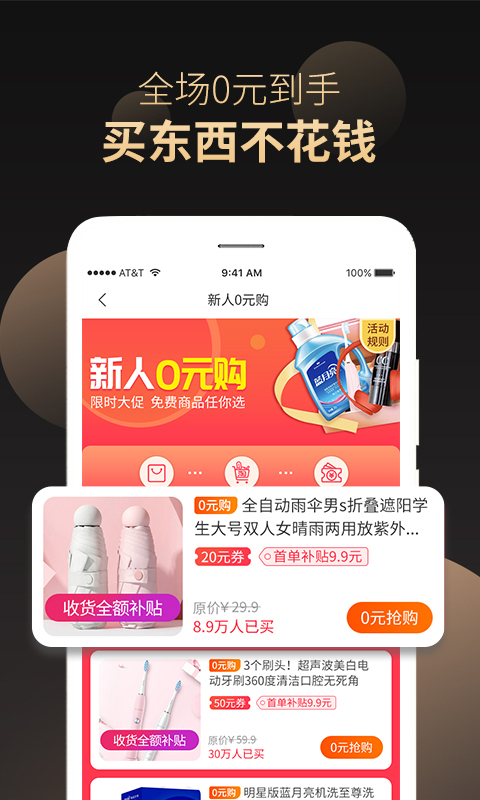 省鸭v2.3.7截图2