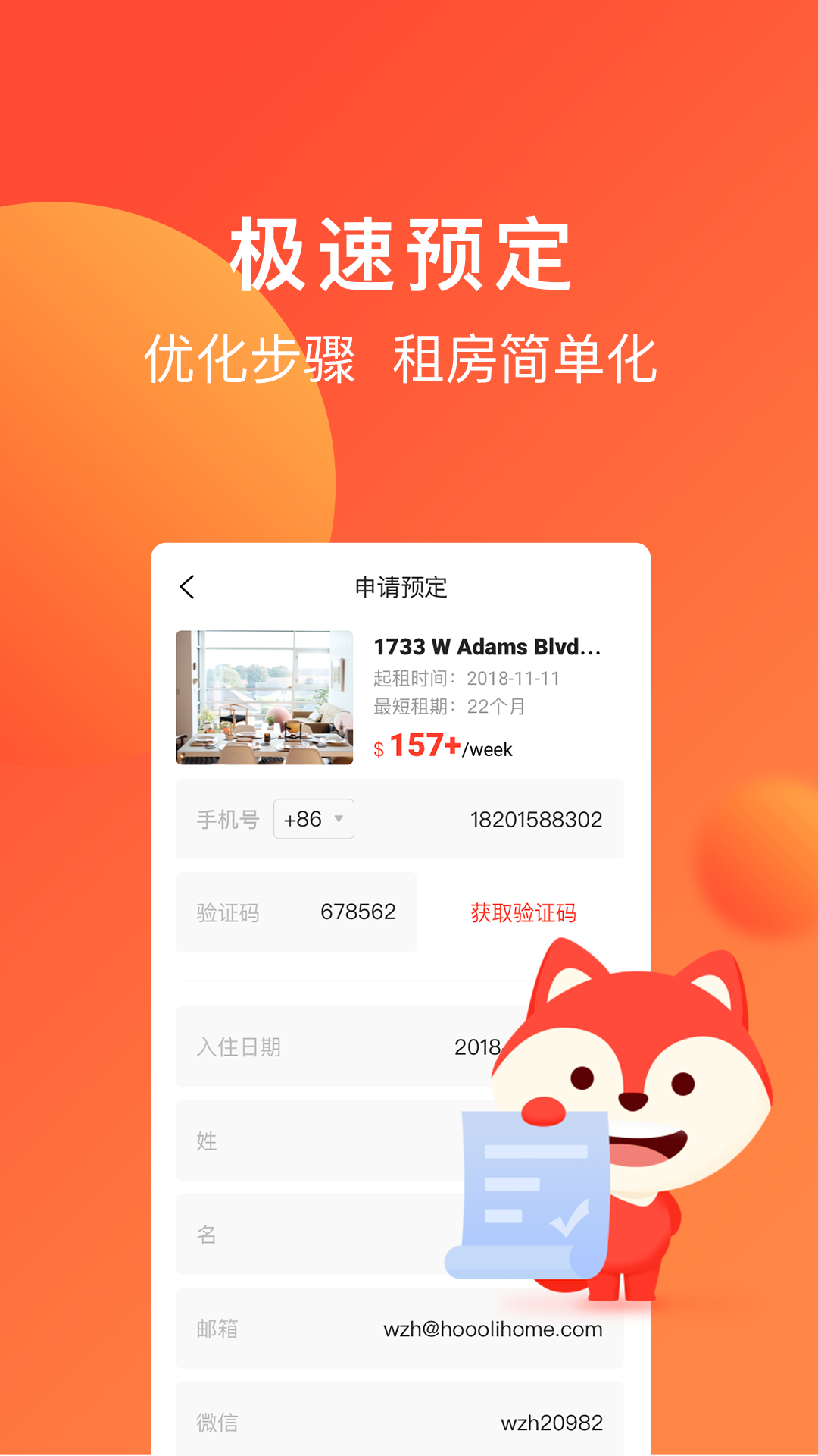 hooliv3.9.1截图3