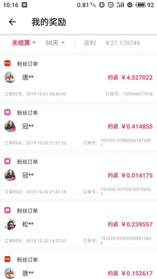 鱼利多v1.0.6截图3