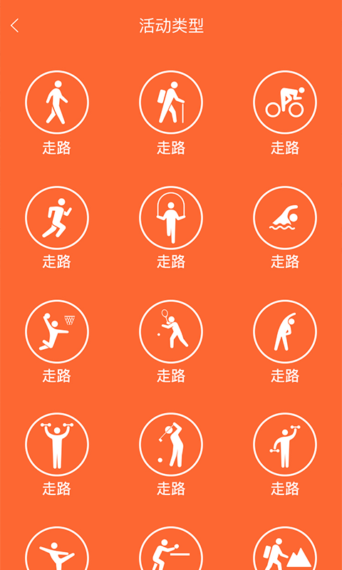 VeryFitProv3.0.8截图5