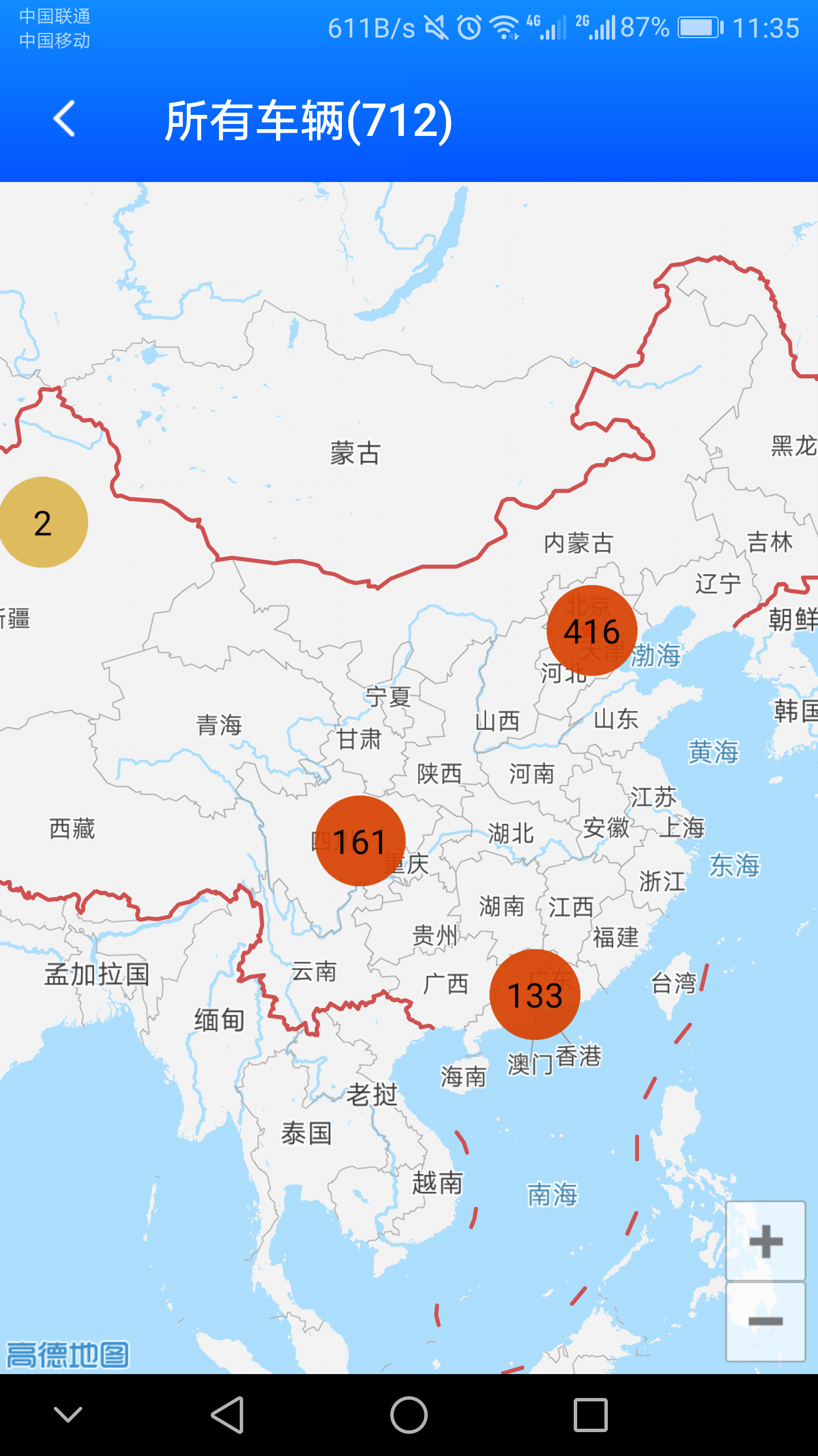 一键管车v5.2.2截图3