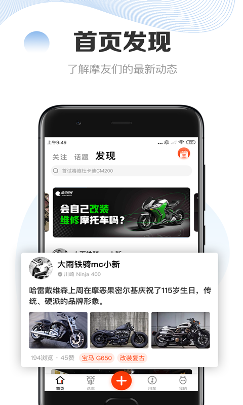 哈罗摩托v3.1.3截图1