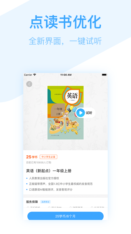 书链v3.21.1截图5