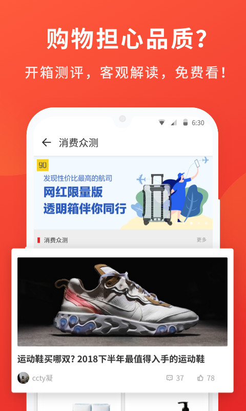 什么值得买v9.5.26截图4