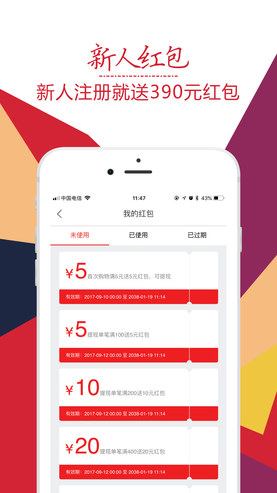 趣折宝v1.43.0截图3