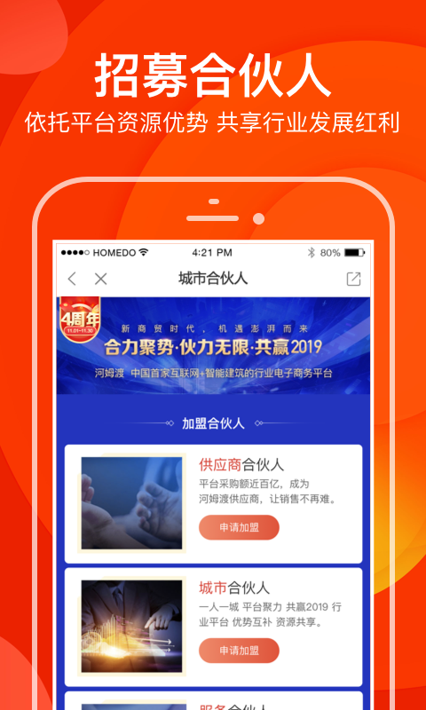 河姆渡v1.9.10截图4