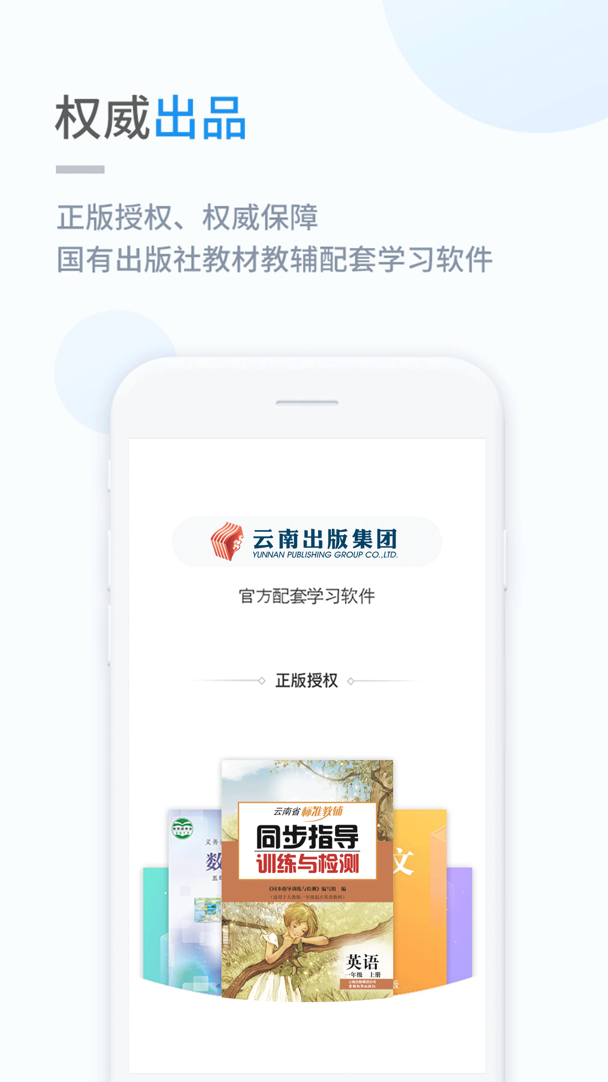 云教学习v3.0.5截图1