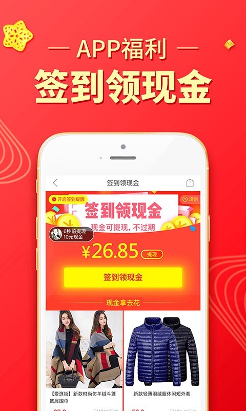 拼多多v4.78.0截图3