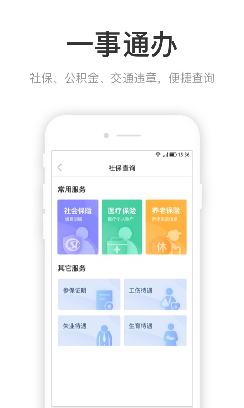 咱的驻马店v1.0.1截图3