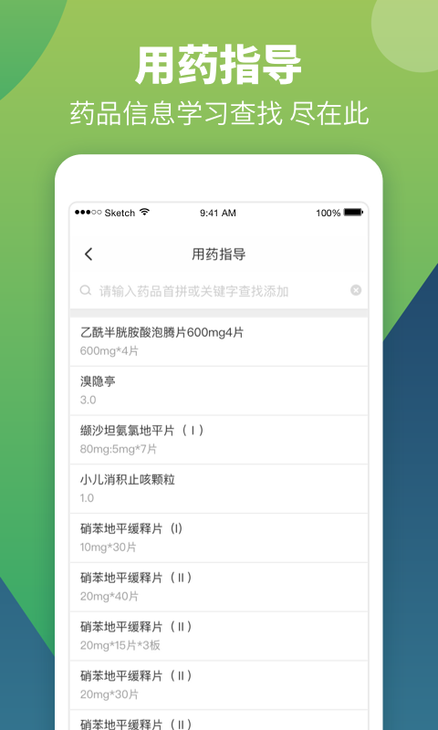 智云问诊v1.5.3截图4