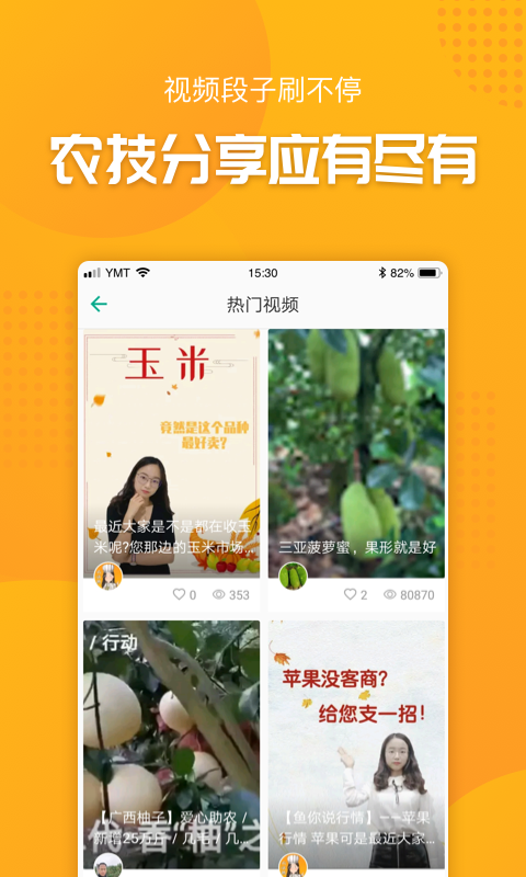 抓鱼vV1.02.01截图4