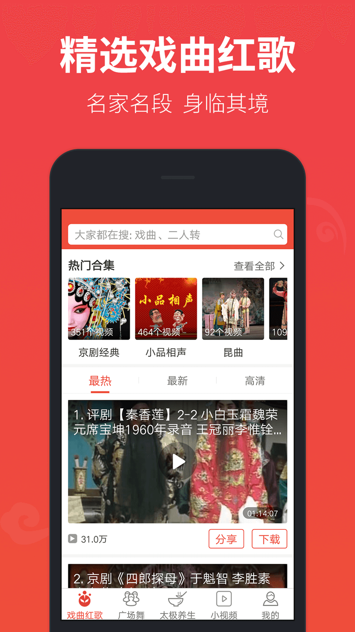 戏曲多多v1.5.5.0截图2