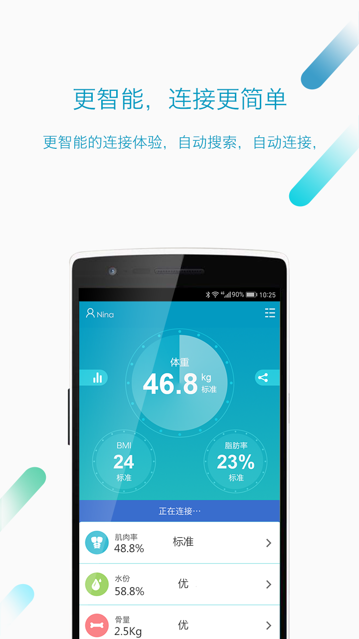 好身材v3.33.7截图3