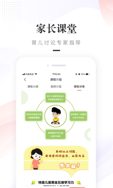 一米阅读家长v1.2.3截图5