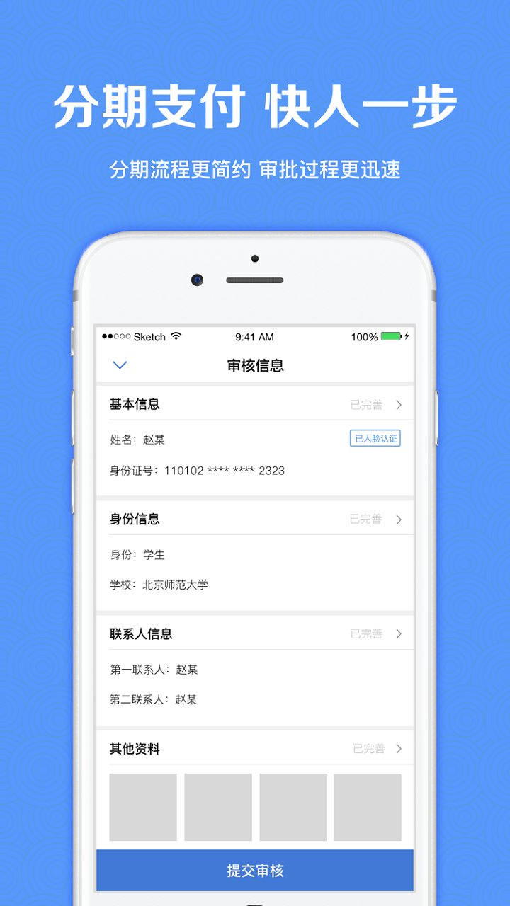 分付君截图3