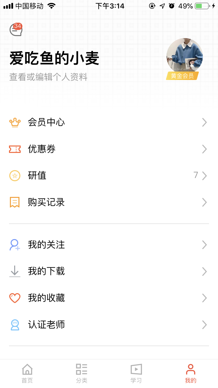 考过截图4