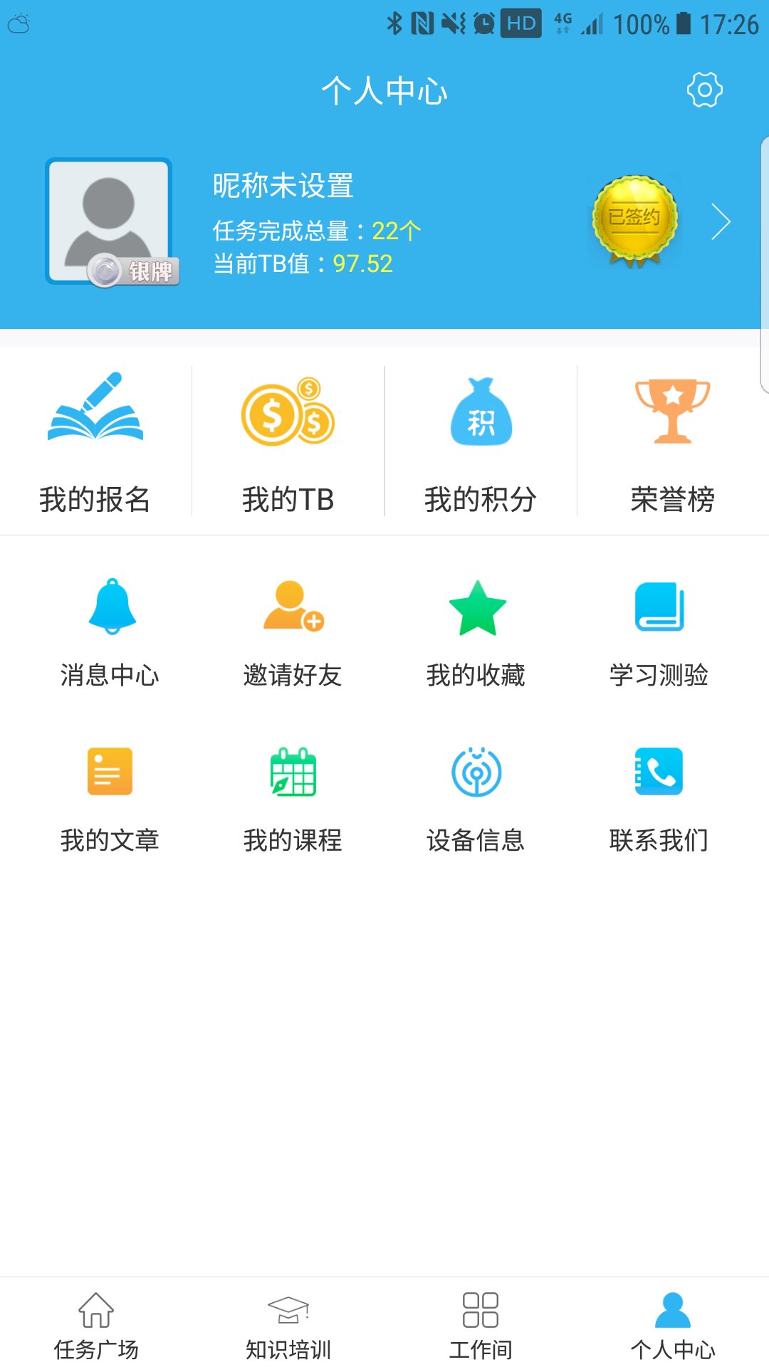 FinTest众测v1.0.21截图4