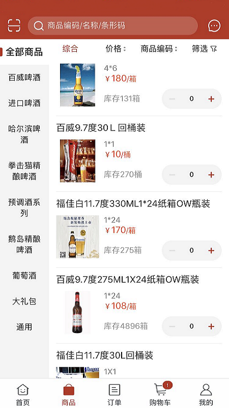 胜发威啤酒商城截图3