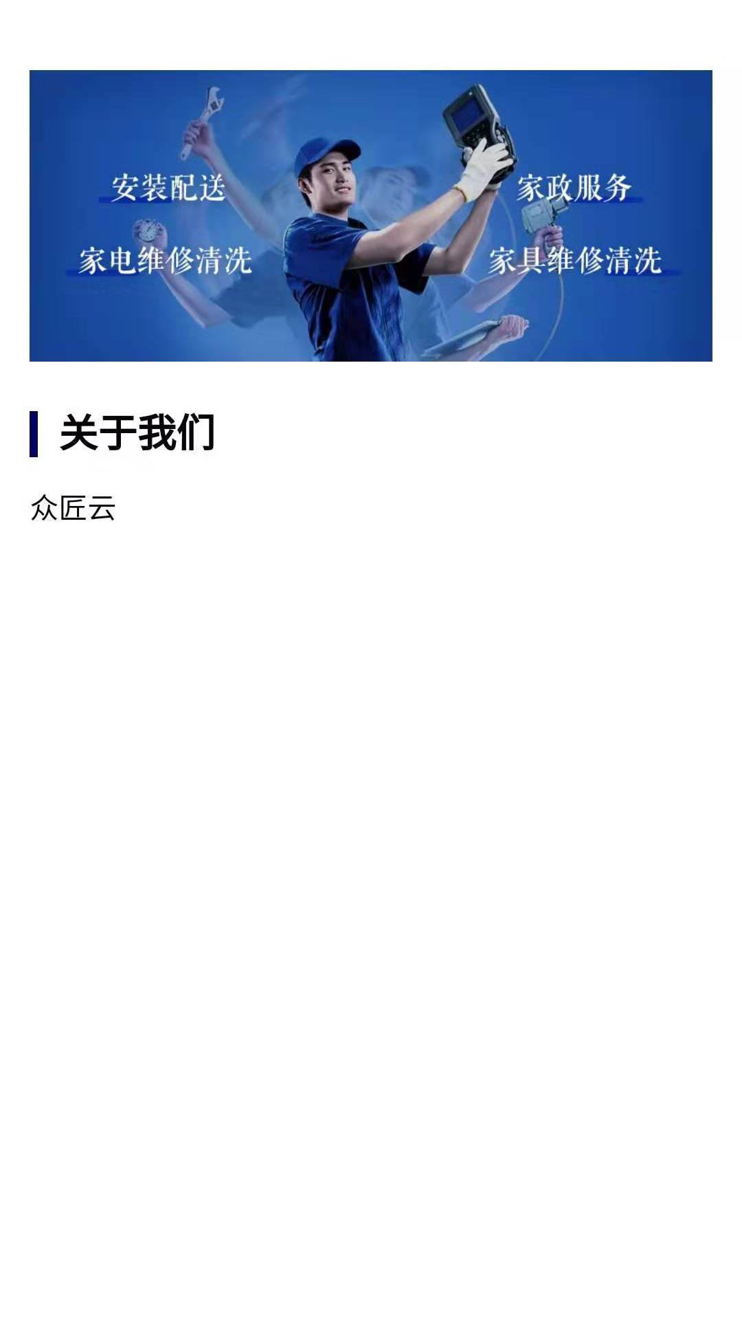 众匠云截图1