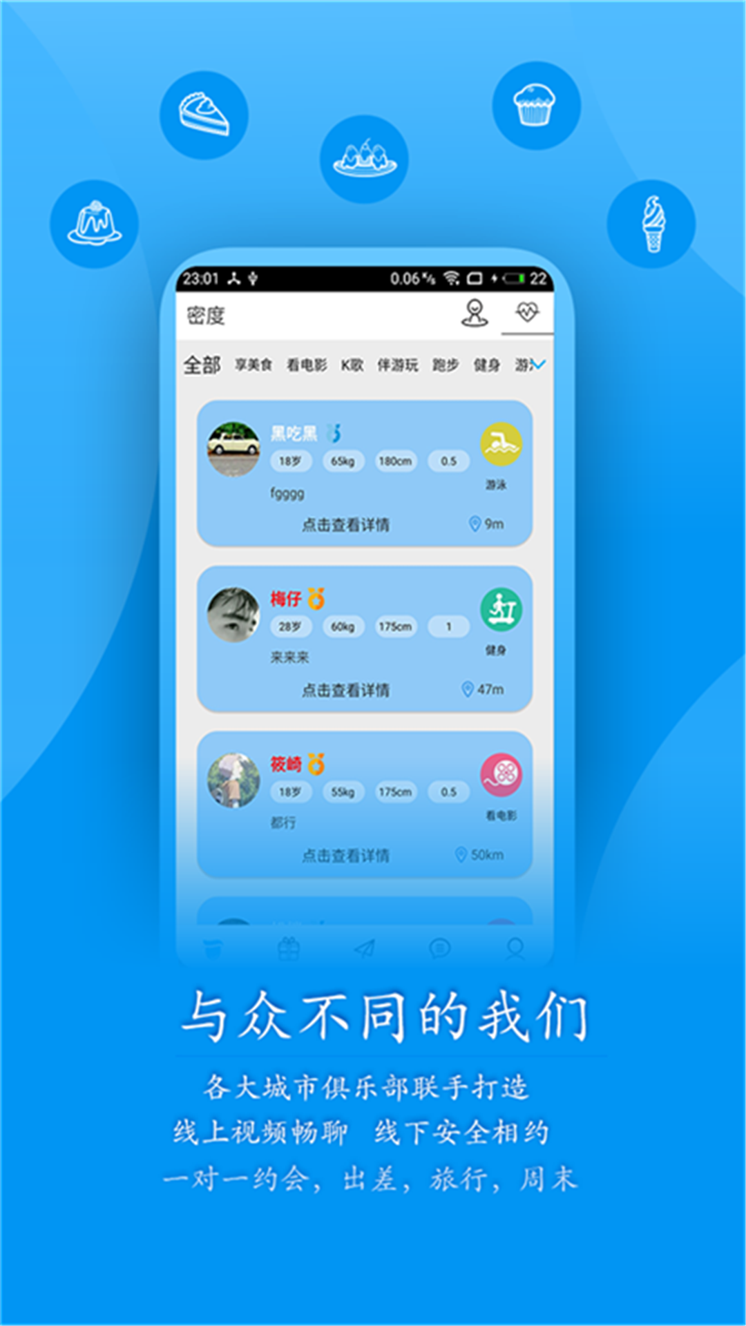 密度截图2